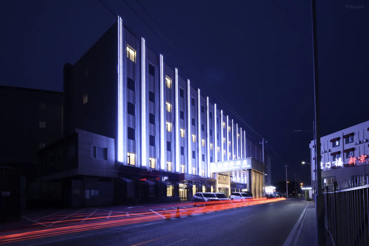 VOYAGE INTERNATIONAL HOTEL Beijing (1)